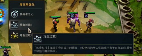 炼金过载效果叠加解析：伤害计算与实战应用