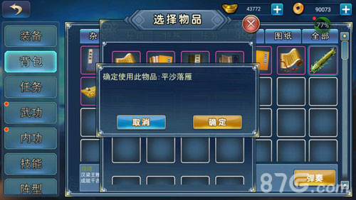 濡沫江湖琴棋书画属性值提升攻略