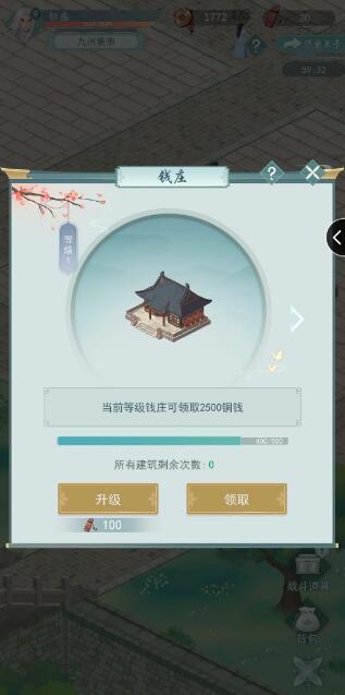 江湖悠悠铜钱获取全攻略