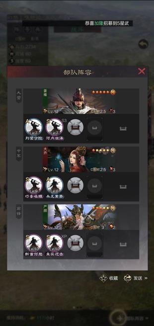 率土之滨姜维大乔严颜开荒队推荐