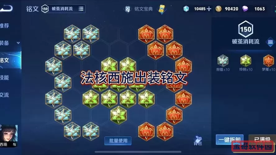 法师出装策略：从前期续航到后期输出的全面指南