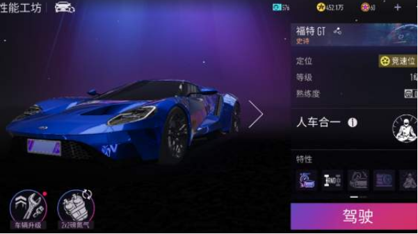 王牌竞速手游：福特GT与禅的深度对比，哪个更适合你？