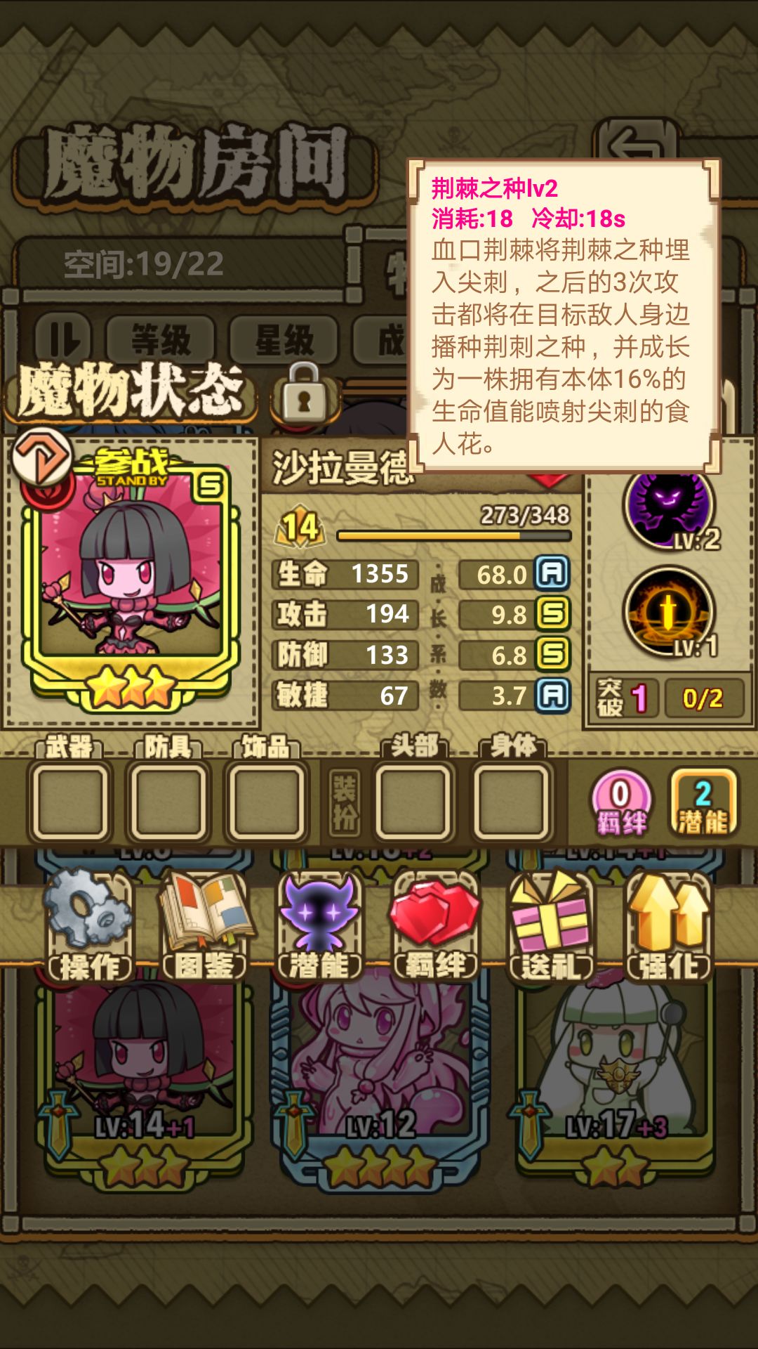 牧羊人之心大根子和荆棘后期能玩吗？详解其作用与玩法