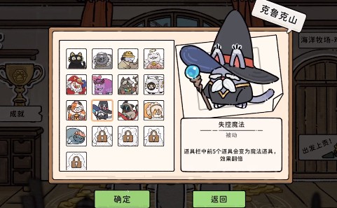 猫神牧场螃蟹流玩法全解析
