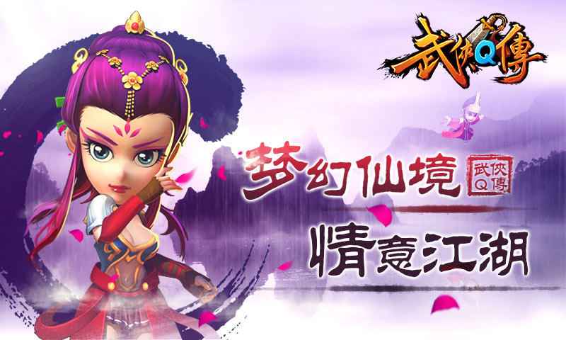 武侠Q传礼包领取与使用全攻略