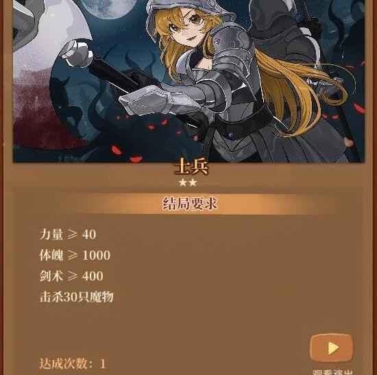 火山的女儿全结局触发达成攻略