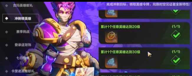 火炬之光无限英雄纹章的获取之道