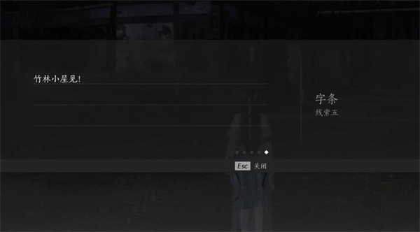 燕云十六声摇红一梦奇遇任务全流程详解