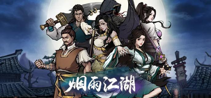 烟雨江湖蝶谷有变支线任务全攻略