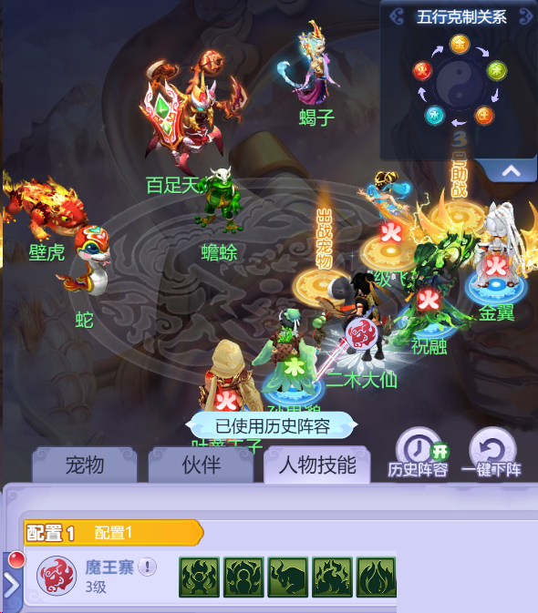 牛刀阵容搭配攻略：孙思邈核心，实现伤害最大化