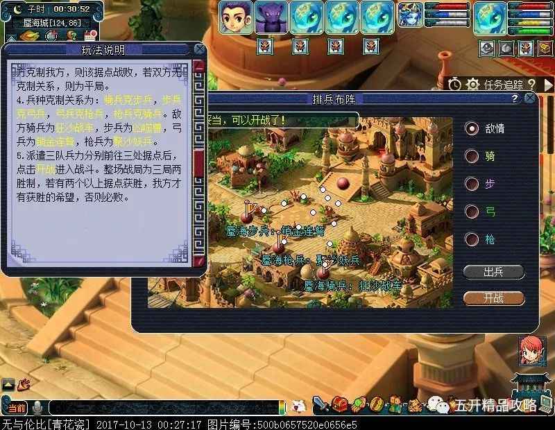 梦幻西游八行书攻略：沙海妖战法详解与技巧