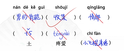 汉字找茬王开学考试通关全攻略