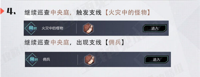 永远的7日之都赛哈姆支线任务通关心得：步步为营，挑战与乐趣并存