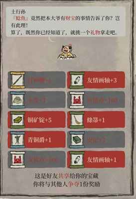 江南百景图：土行孙奖励如何根据需求选择最佳装备