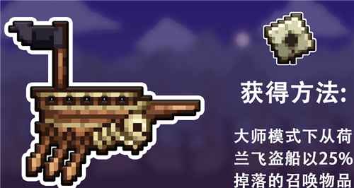泰拉瑞亚手游中最快坐骑排行榜：树与海盗船领衔