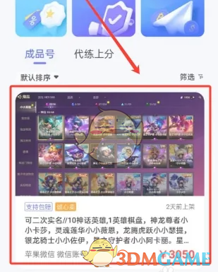 氪金兽买号攻略：简单步骤与注意事项