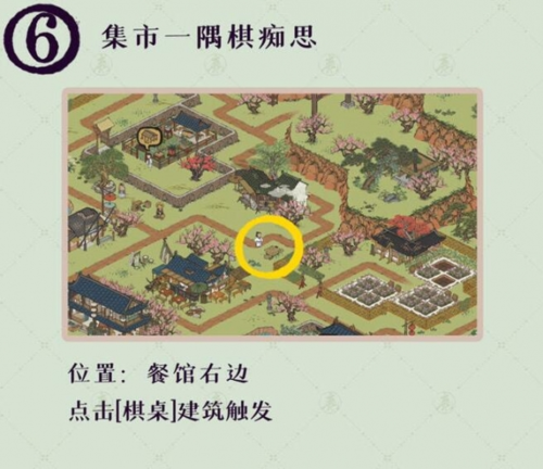 江南百景图桃花村最后的故事：任务解密攻略与通关指南