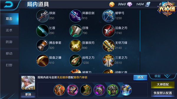 王者荣耀钟无艳纯防攻略：打造最强坦克战士