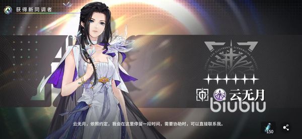 白荆回廊角色30抽推荐指南：云无月与耶芙娜选哪个好？