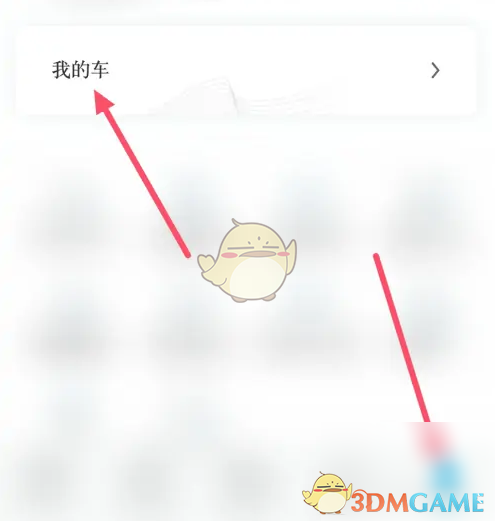 比亚迪手机APP远程启动车辆全攻略