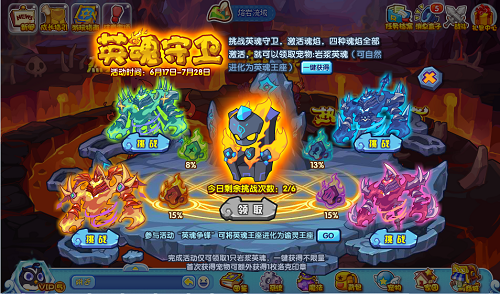 洛克王国英魂守卫活动全攻略