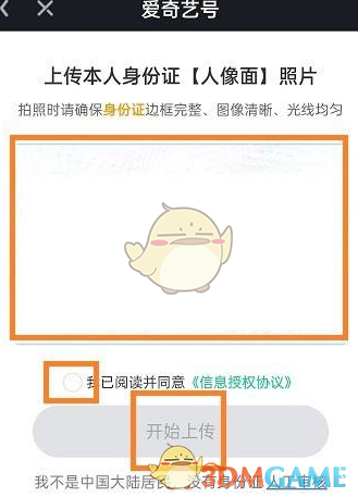 爱奇艺极速版自媒体号申请全攻略