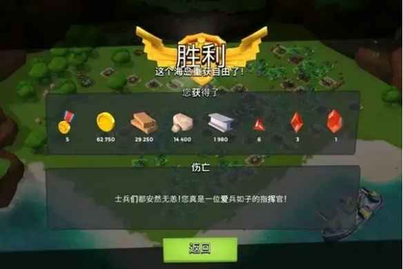 海岛奇兵资源获取全攻略