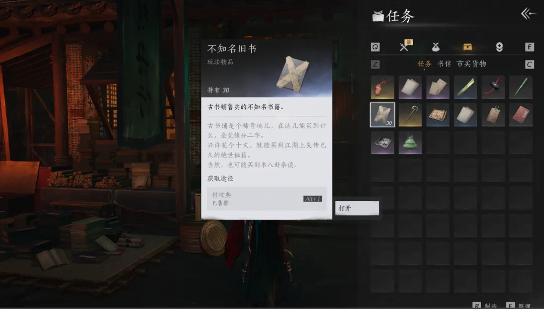 燕云十六声鸣金影心法收集全攻略