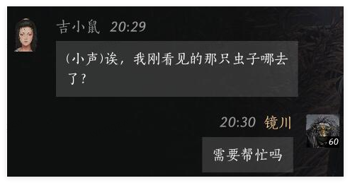 燕云十六声吉小鼠好感度对话全攻略