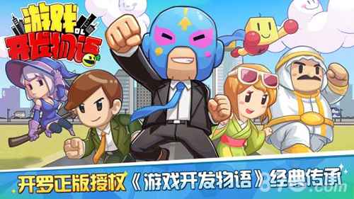 游戏开发物语终极黑客的获取之道