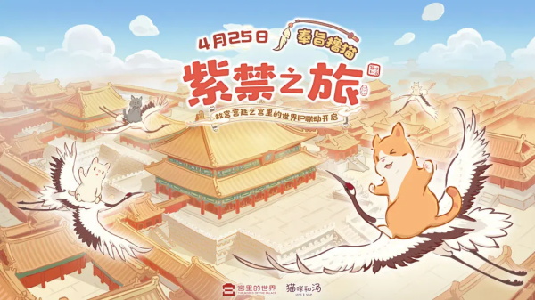 猫咪和汤最新礼包码及福利攻略