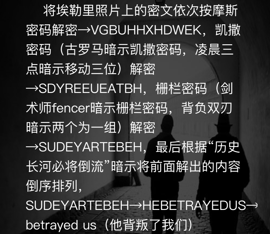 犯罪大师暗中枪手案件答案揭晓：凶手系牙医埃勒里