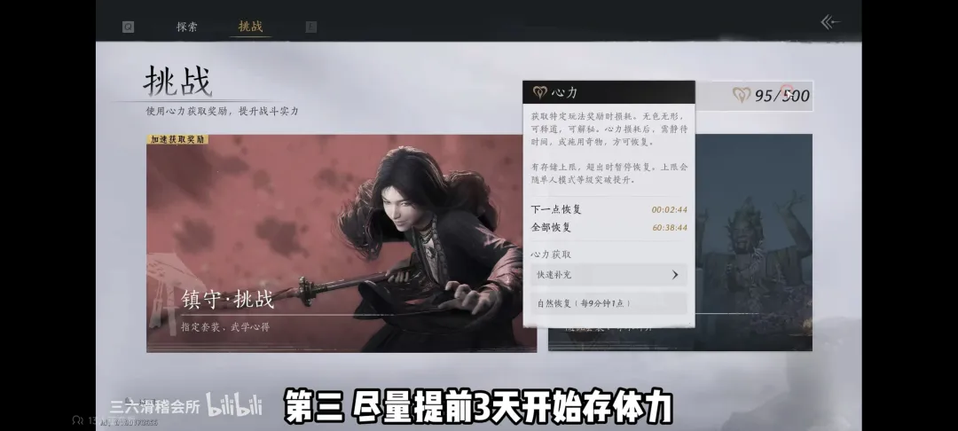 燕云十六声金色装备备战指南
