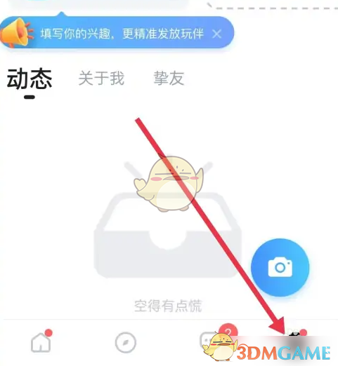 欢游App“跟随进房”功能详解：关闭方法与隐私保护