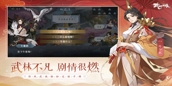 武林闲侠绝张门秘籍怎么搭才靠谱
