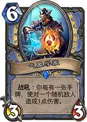 法师新过牌法术“星界裂痕”值不值得用？
