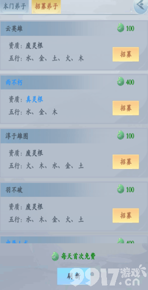 永恒修仙：内部号福利大揭秘，助你实力不减反增！