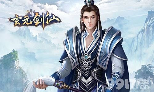 玄元剑仙飞升全攻略：解析不同飞升方式及所需条件