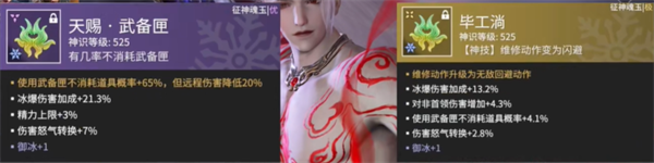 永劫无间征神毕工淌搭配心得：提升火炮流输出的实用技巧