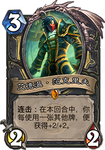 炉石传说拉斯塔哈大乱斗奇迹贼卡组全解析