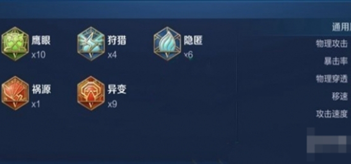 王者荣耀影铭文怎么搭最给力