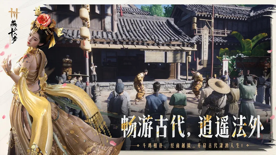 燕云十六声新手开荒指南：从属性选择到团队协作的全方位攻略