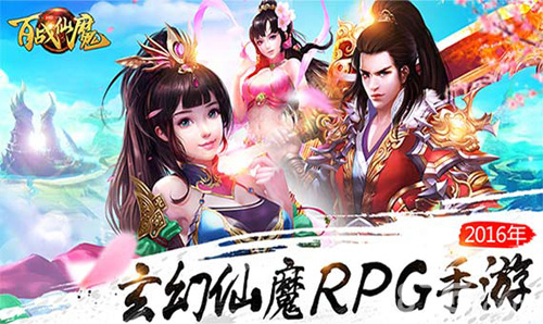 百战仙魔手游礼包领取指南：双旦福利如何领取与兑换