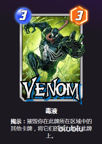 漫威终极逆转摧毁流卡组玩法全解析