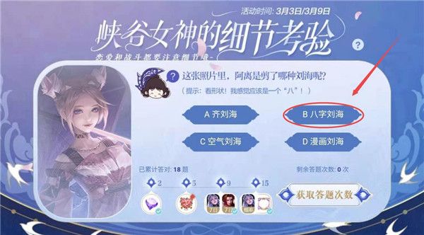 王者荣耀女神的细节考验：阿离的刘海是哪种形状？