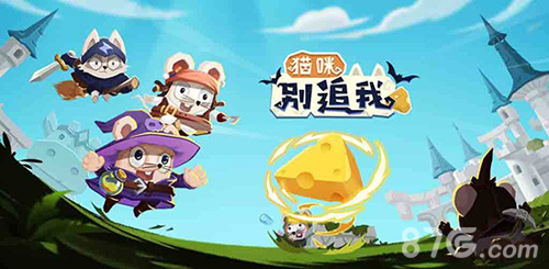 猫咪别追我怎么玩：新手猫鼠攻略详解