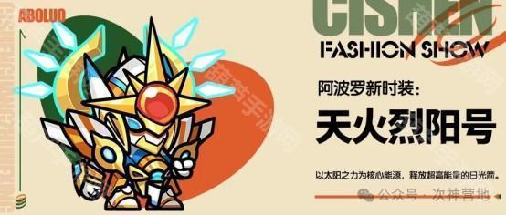 次神光之觉醒2025端午活动全解析