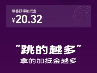 淘金币加抵金使用全攻略：如何获取、提现、有效期及使用范围