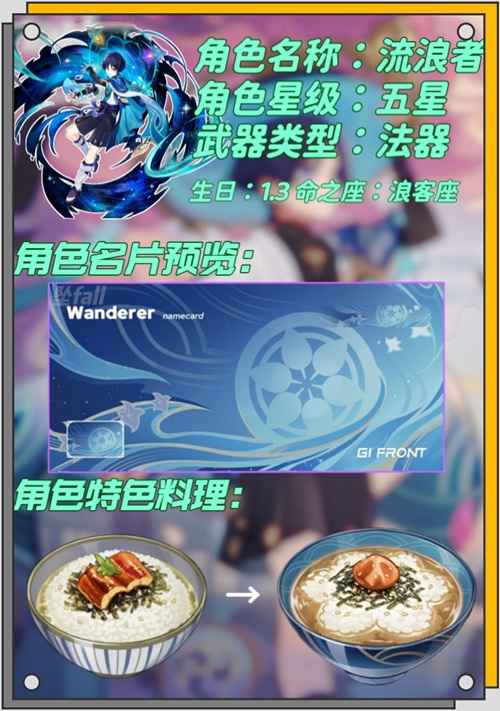 流浪者到底值不值得练：输出、定位与抽取建议全解析