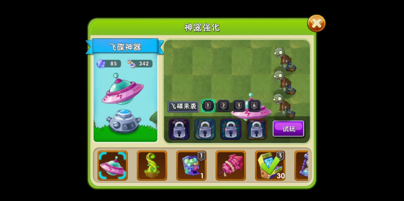 植物大战僵尸2神器强度排行及实用性详解:从万能王到废柴级